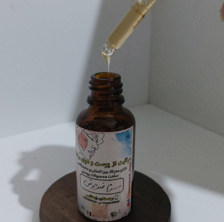 سرم سالسلیک اسید